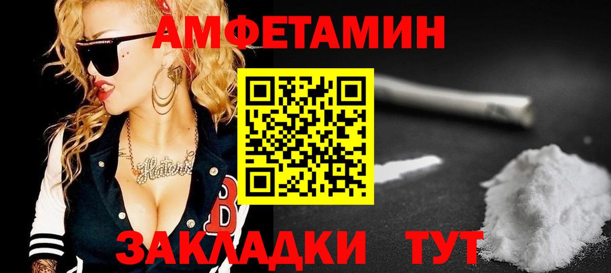 Amphetamine Premium Звенигород