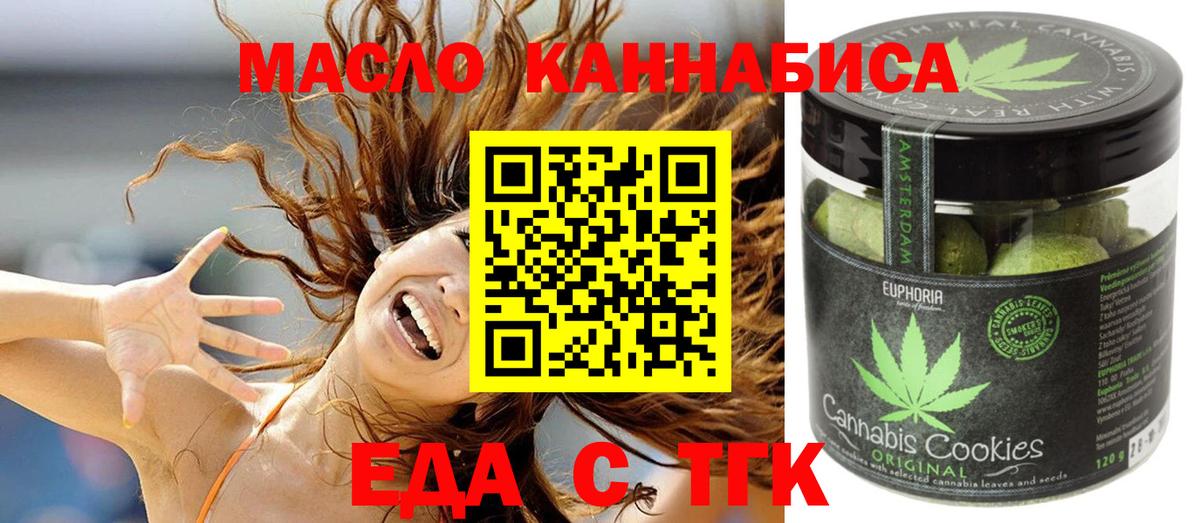 Canna-Cookies конопля  Вход с VPN  Звенигород 