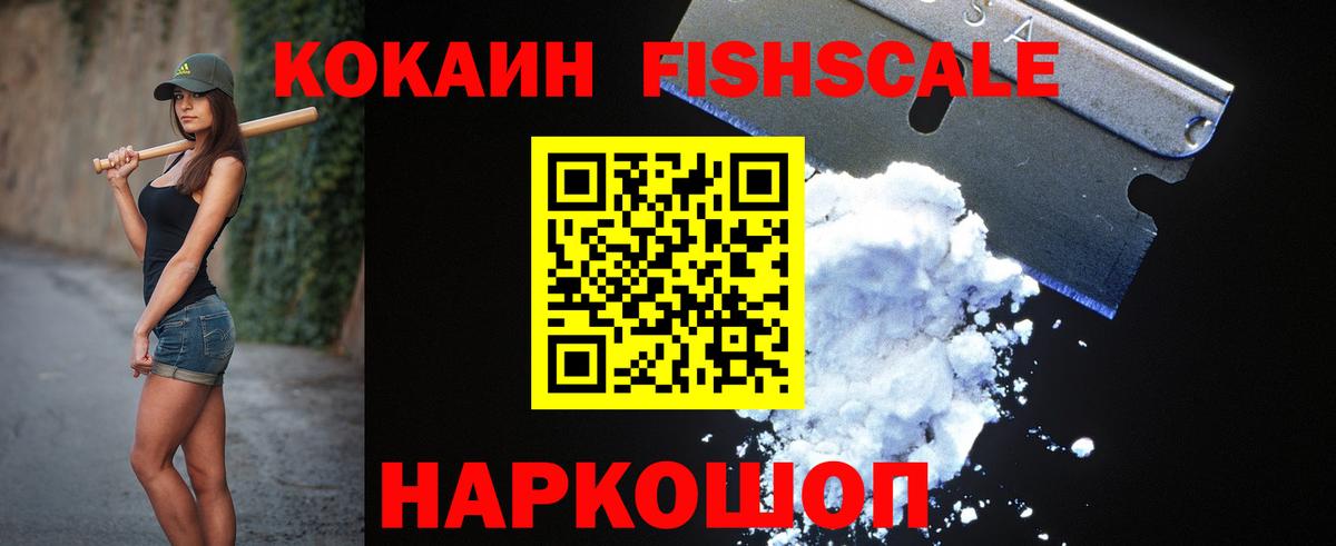 COCAIN Боливия  купить наркоту  Звенигород  COCAIN  COCAIN Боливия  Вход с VPN 