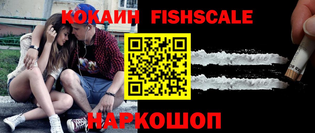Кокаин 99% Звенигород