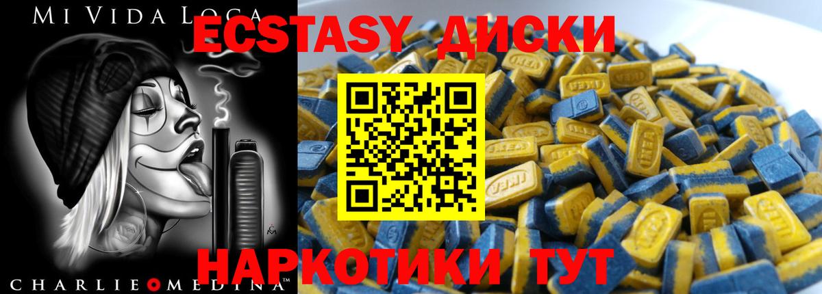 наркотики  ЭКСТАЗИ 99%  Вход с VPN  Звенигород  ЭКСТАЗИ 99% 