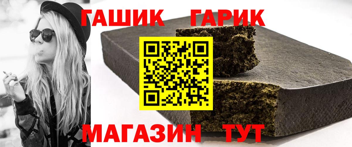 Гашиш VHQ  Вход с VPN  Звенигород  ГАШ  ГАШИШ ice o lator 