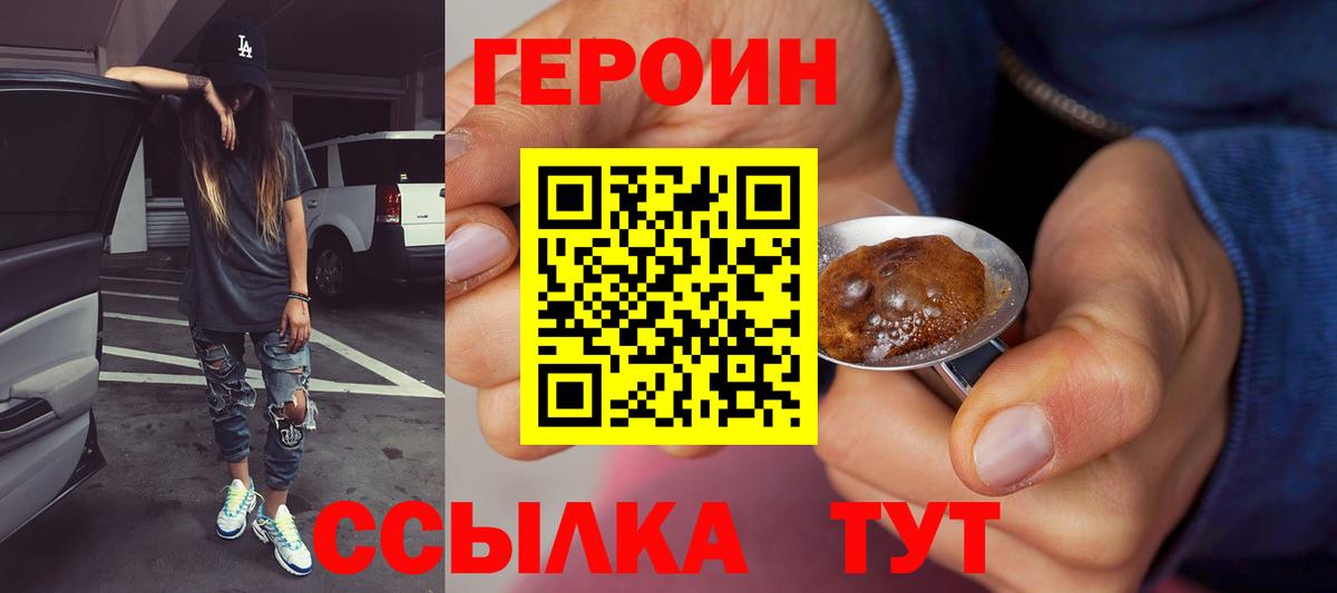 Звенигород  Героин гречка  Вход с VPN 