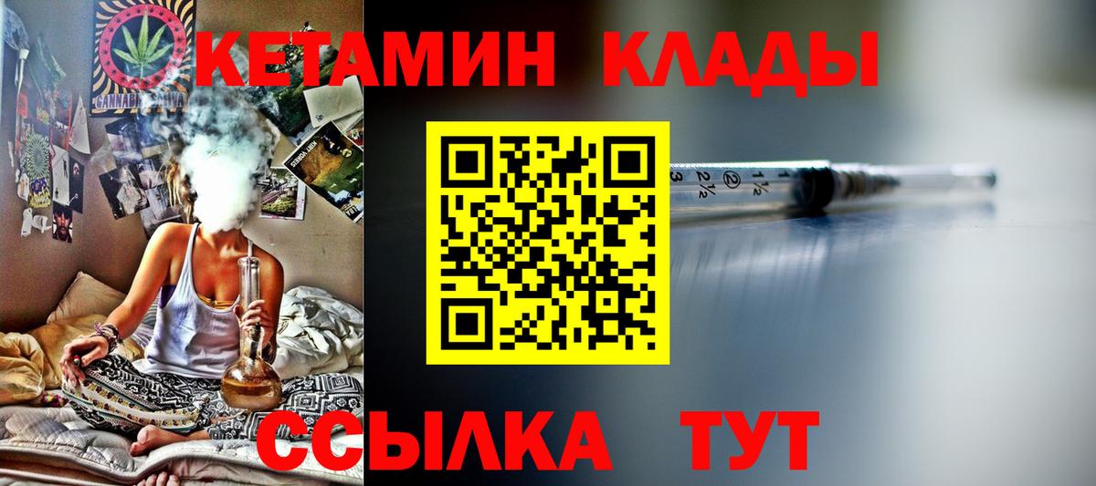 КЕТАМИН ketamine  Вход с VPN  Кетамин ketamine  Звенигород 