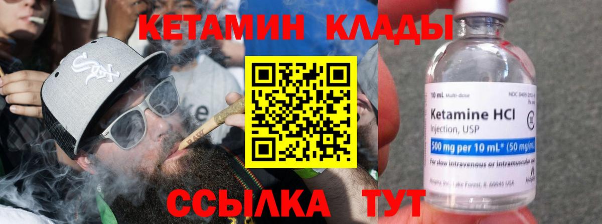 Кетамин ketamine Звенигород