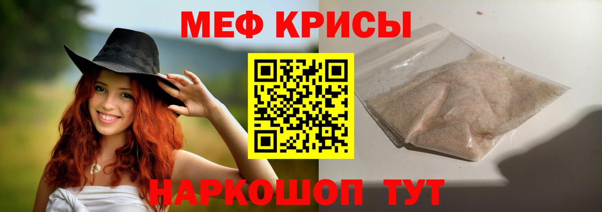 Меф мяу мяу  Меф мяу мяу  МЕФ  Меф  Звенигород  Вход с VPN 