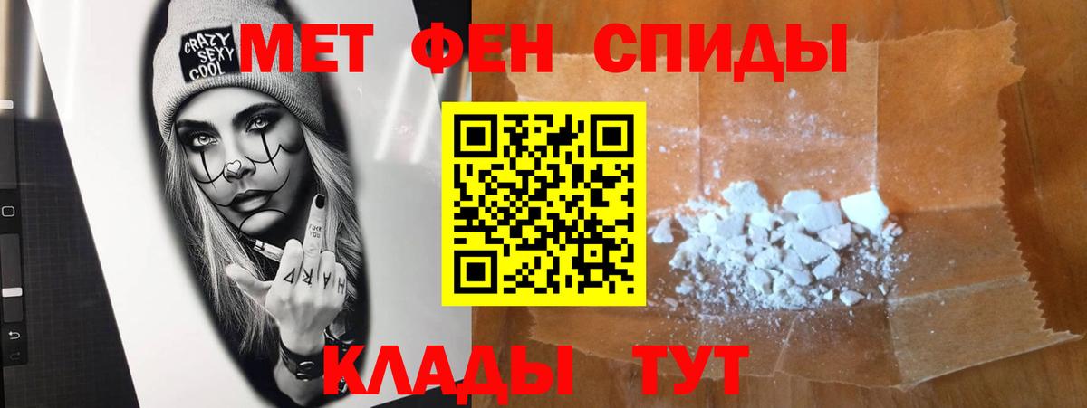 МЕТАМФЕТАМИН кристалл Звенигород