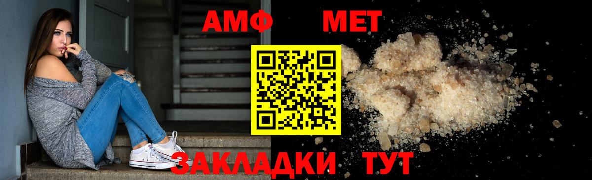 Метамфетамин кристалл  Метамфетамин кристалл  Вход с VPN  Звенигород 
