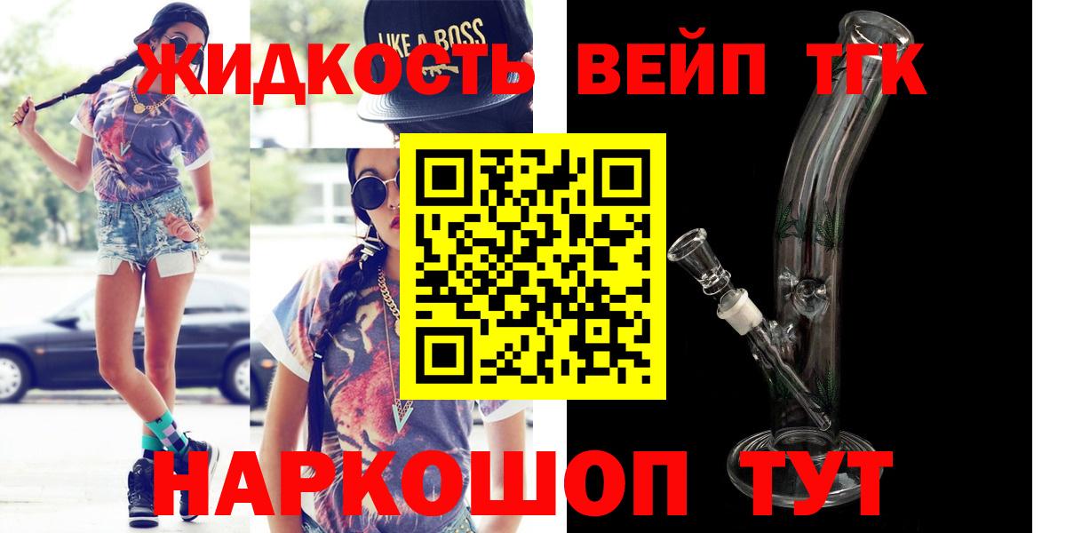 Дистиллят ТГК THC oil  Вход с VPN  Звенигород  дарнет шоп  Дистиллят ТГК вейп с тгк 