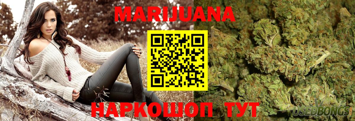 Звенигород  Шишки марихуана индика  Вход с VPN  МАРИХУАНА тримм  Марихуана Ganja  Шишки марихуана план 